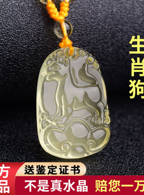 天然黄水晶生肖狗吊坠十二生肖