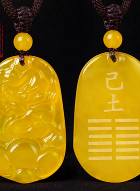 戊土己土能量牌五行属土补土吊坠