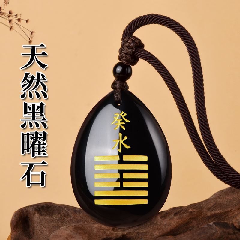 癸水壬水黑曜石水滴吊坠