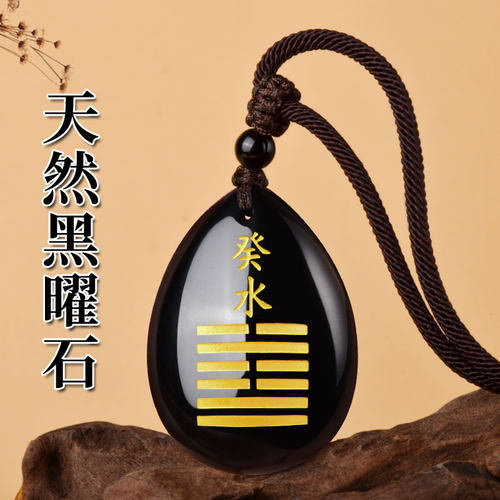 癸水壬水黑曜石水滴吊坠