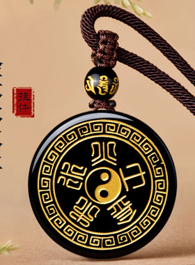 天然黑曜石平衡阴阳五行吊坠