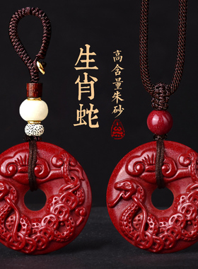 朱砂十二生肖平安扣吊坠护身符