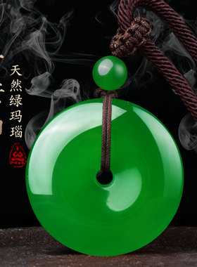 天然冰种绿玉髓平安扣挂坠