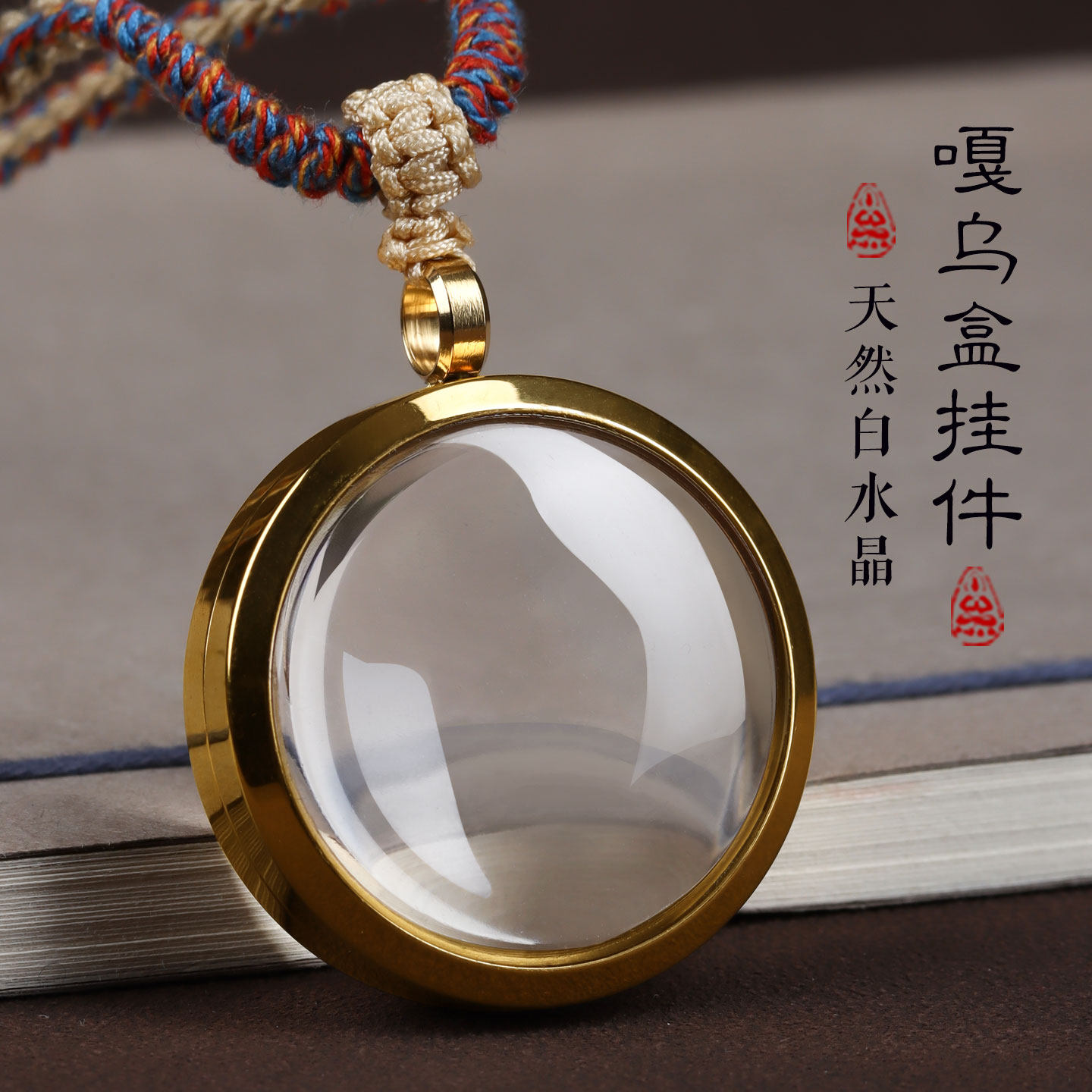 天然白水晶嘎乌盒吊坠防水圆形朱砂空心盒可打开楞严咒项链挂件,饰品/流行首饰/时尚饰品新,项坠/吊坠,淘宝优惠券,粉丝福利购,淘宝优惠卷