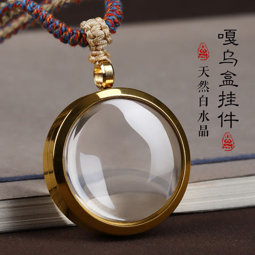 天然白水晶嘎乌盒吊坠防水