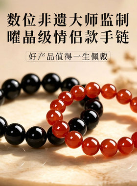 天然正品巴西红玛瑙手串