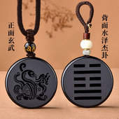 五行属水 饰品缺水补水天然黑曜石玄武吊坠水泽节钥匙扣项链挂件