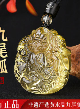 天然黄水晶狐狸吊坠男女