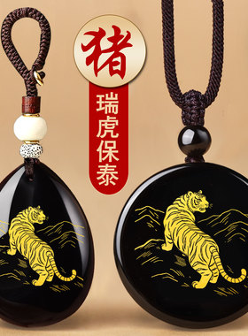 瑞虎保泰吉贵宏吊坠2026马年