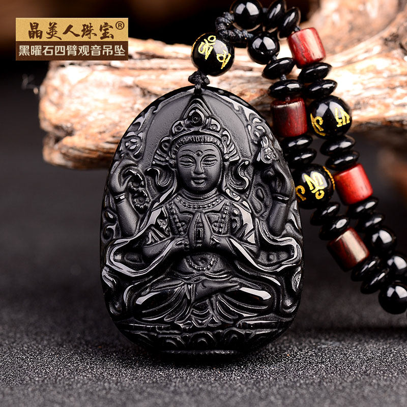 天然乌金黑曜石四臂观音吊坠男女佛像项链挂件观世音佛牌饰品礼物