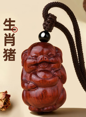 紫檀木生肖猪吊坠十二生肖