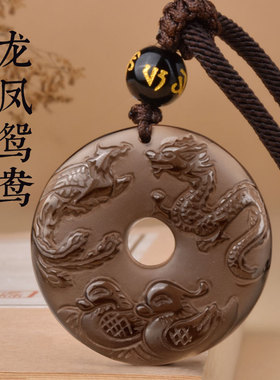冰种黑曜石龙凤鸳鸯平安扣吊坠