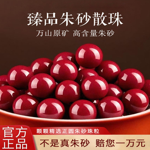 天然朱砂散珠珠子原矿紫金砂高含量手串手链diy圆单珠官方旗舰店