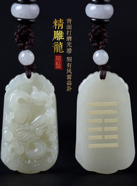 五行缺木补木吊坠缺木的饰品配饰天然和田玉青龙风雷益挂件钥匙扣