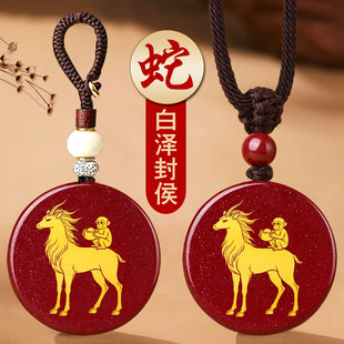 易明开居白泽封侯吉贵宏吊坠2026年属蛇人朱砂男女生肖蛇项链挂件