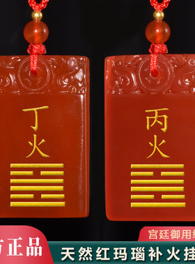 五行缺火补火饰品离卦属火红玛瑙