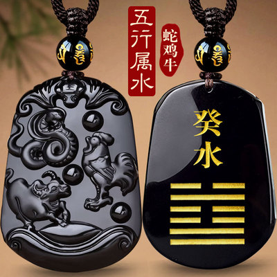 蛇鸡牛巳酉丑三合贵人吊坠癸水