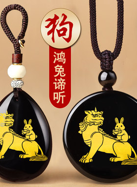 鸿兔谛听吉贵宏吊坠2026马年属狗