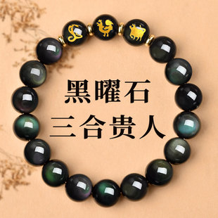 天然黑曜石三合手串男女正品定制巳酉丑黑色生肖属蛇鸡牛贵人手链