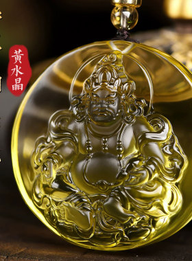 天然黄水晶吊坠男士女款黄财神