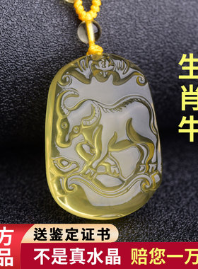 天然黄水晶十二生肖吊坠