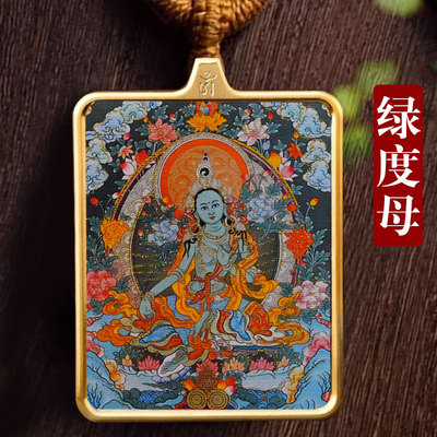 西藏手绘描金唐卡绿度母吊坠