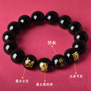 癸水壬水能量牌手串黑曜石五行手链属水补水饰品水泽节卦配饰男女