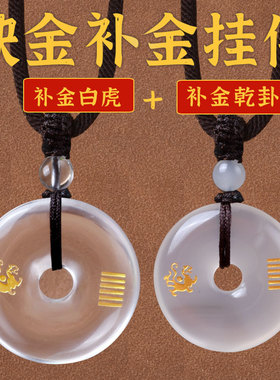 平安扣缺金补金吊坠五行属金饰品