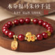 2026马年本命年小马手链女款 红色朱砂手串生肖马吉祥佩戴物礼物男