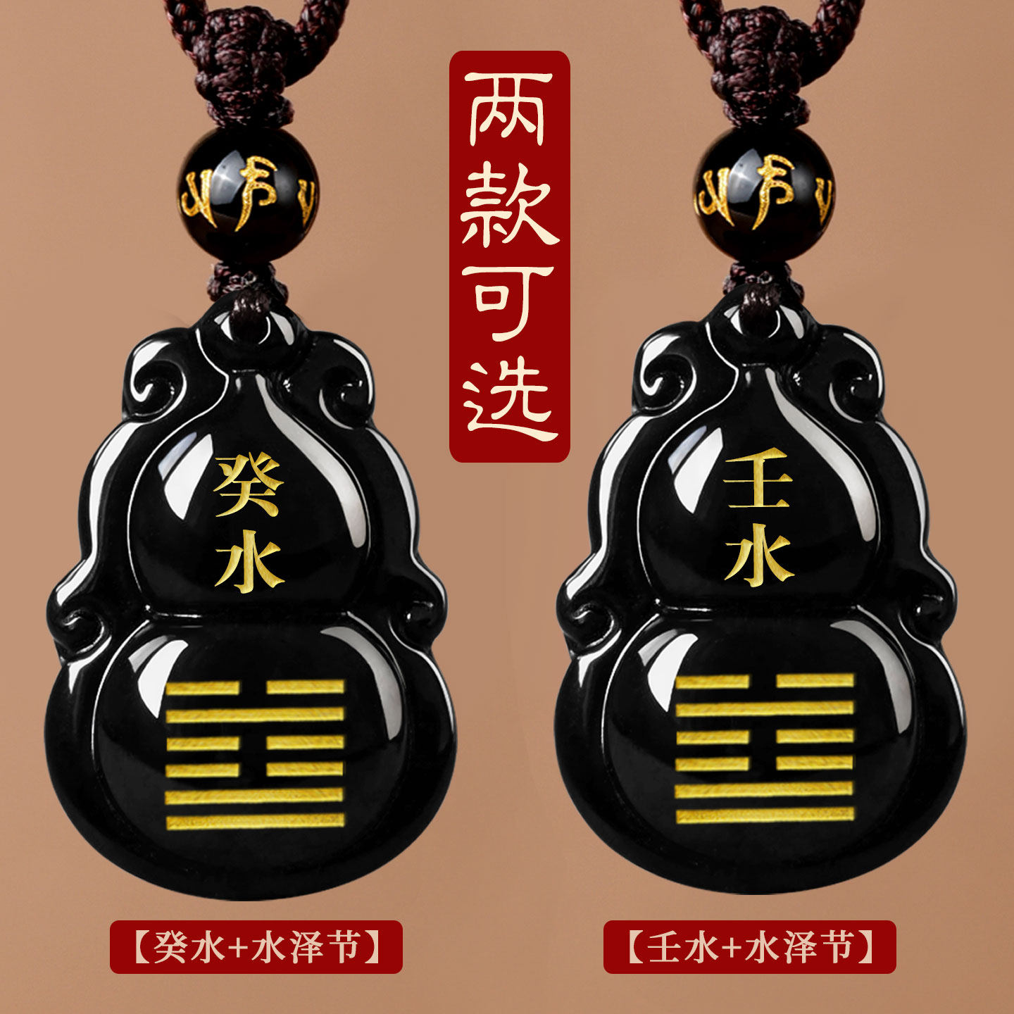 天然黑曜石癸水壬水能量牌黑色水晶五行补水玄武吊坠缺水属水挂件
