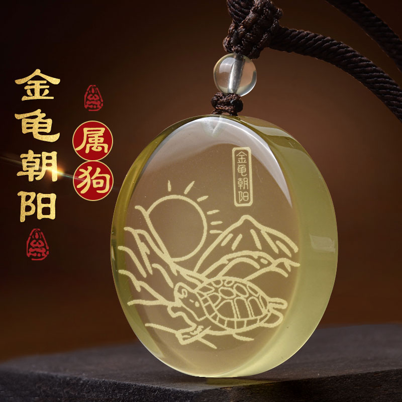 属狗的吉祥物2025年金龟朝阳吊坠