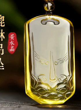 天然黄水晶貔貅吊坠男士女款