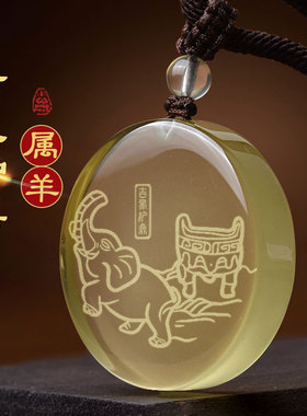 属羊人2025年吉祥物吉象护鼎吊坠