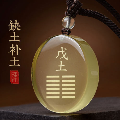 天然黄水晶五行属土饰品戊土己土能量牌挂件缺土补土配饰坤为地卦