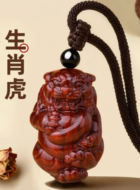紫檀木生肖虎吊坠十二生肖属虎
