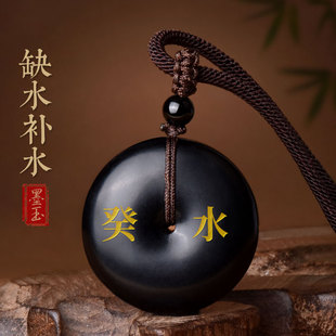 壬水癸水能量牌吊坠刻字和田玉墨玉项链五行缺水补水饰品水泽节卦