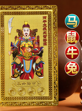 2026年马年文哲大将军金卡