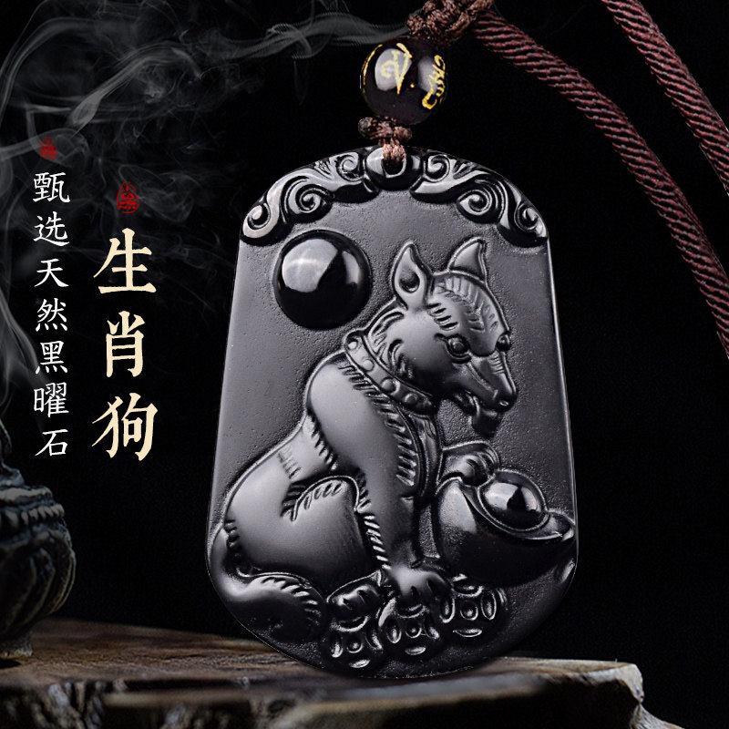 天然黑曜石十二生肖吊坠男女吊牌属相狗牛蛇马猪本命年情侣毛衣链