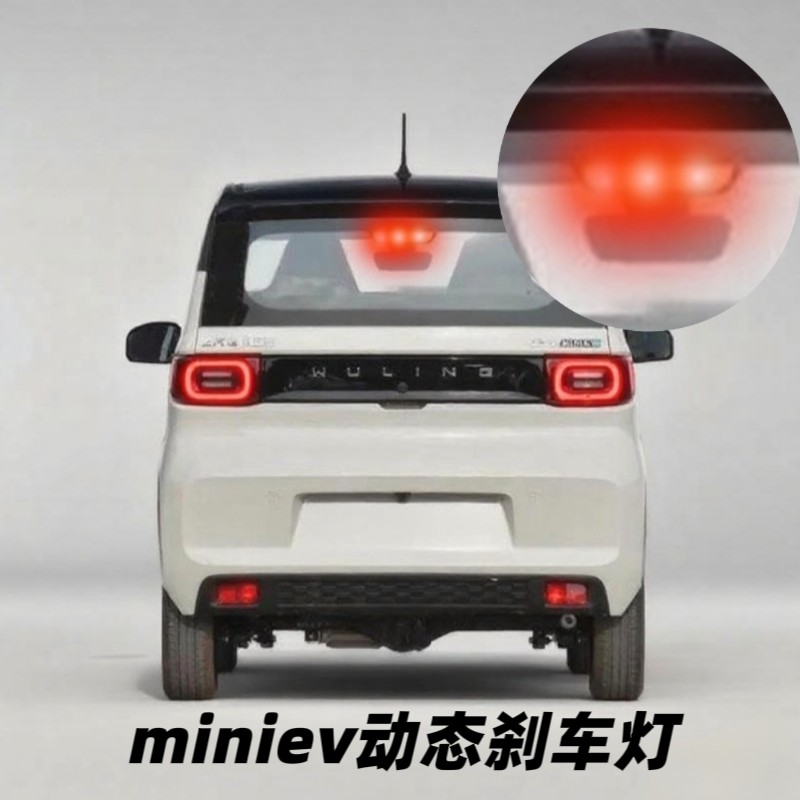 适用五菱宏光迷你高位刹车游侠灯套件宏光mini改装游侠灯
