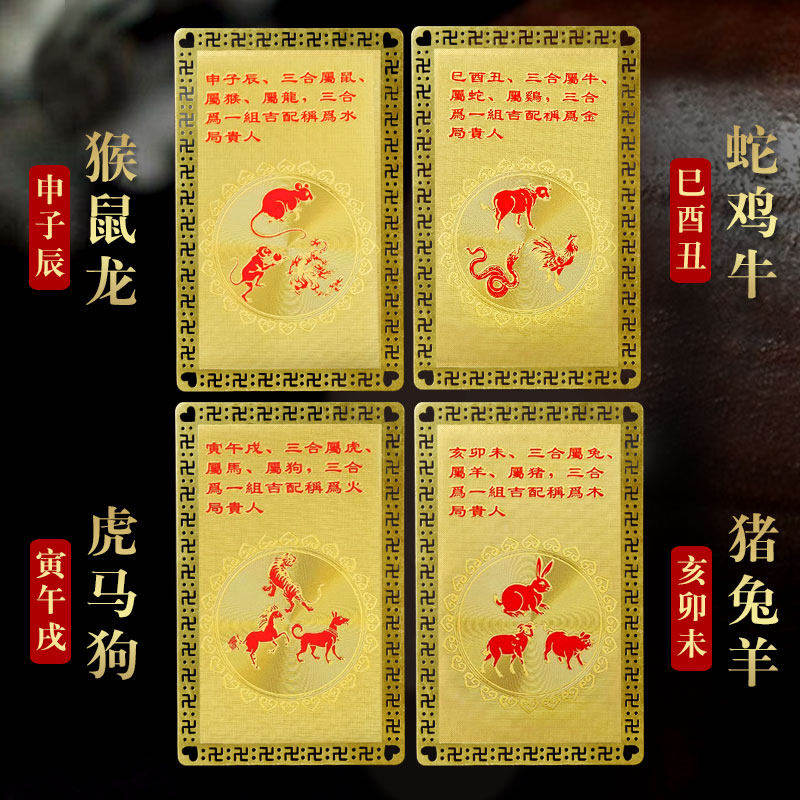 2027年三合生肖贵人金卡摆件本命年马虎狗蛇鸡牛猴鼠龙猪兔羊饰品