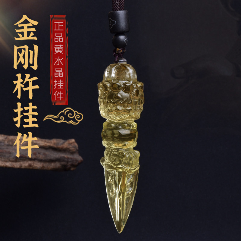 新款天然黄水晶金刚降魔杵吊坠精雕刻民族密宗法器三面普巴杵挂件