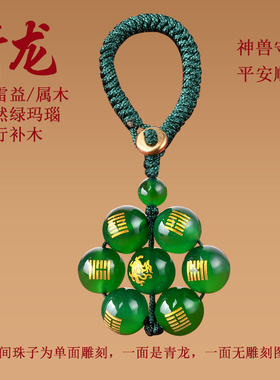 灵昌男女通用玛瑙钥匙扣五行