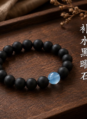 哑光黑曜石海蓝宝补水手串手链