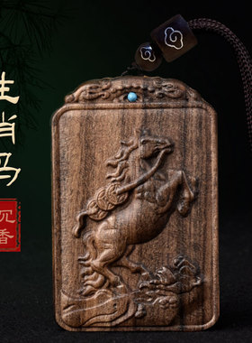 天然沉香木十二生肖吊坠本命年