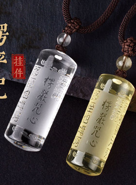 灵昌男女水晶楞严咒吊坠