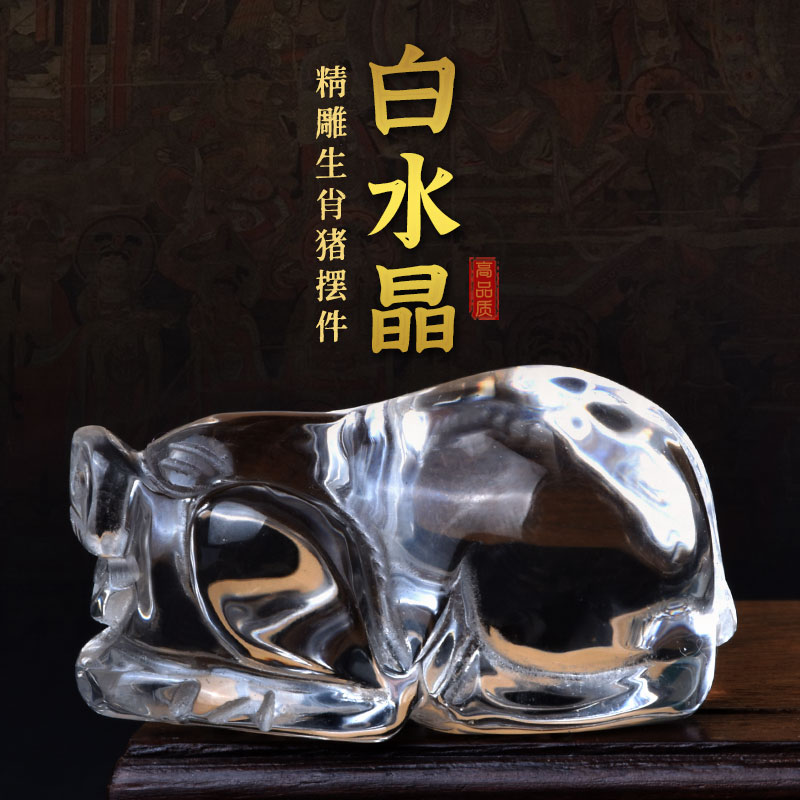 天然白水晶十二生肖小摆件本命年属猪吉祥物客厅桌面摆设家居饰品