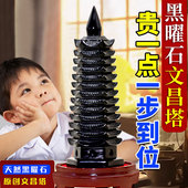 灵昌黑曜石文昌塔摆件九层塔学生用 13层书桌办公家居水晶塔饰品