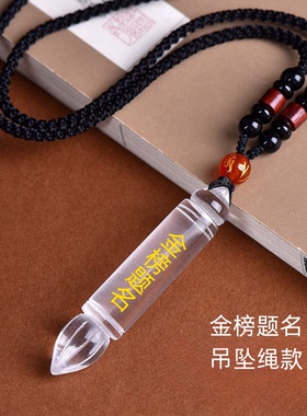 天然白水晶文昌笔吊坠