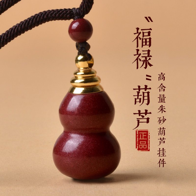 灵昌男女通用朱砂吊坠图片