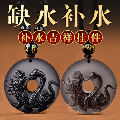 五行缺水补水北方水神玄武 黑曜石属水吊坠项链水泽节卦黑色蛇龟